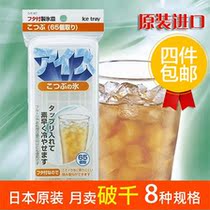 Japan Imported Plastic Ice Making Box Ice Maker Creativity with cover Ice Ice Plaid Ice Cubes box Homemade Ice Cream Box