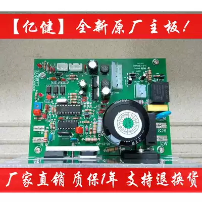 Yijian treadmill circuit board motherboard 9007A C D lower control ZY03WYT treadmill drive power board accessories