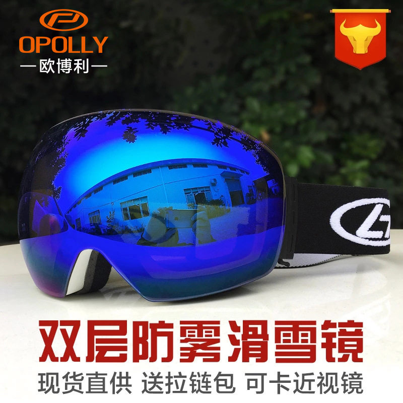 Ski glasses new adult double-layer anti-fog men and women myopia spherical ski glasses winter ski safety equipment