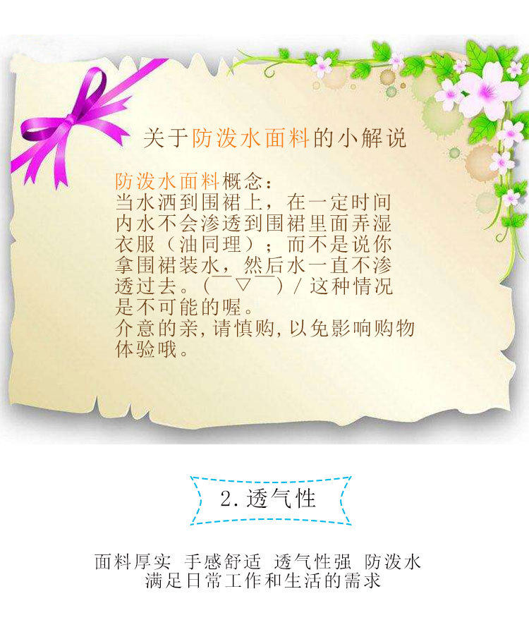 阿里巴巴刀叉围裙细节图_07