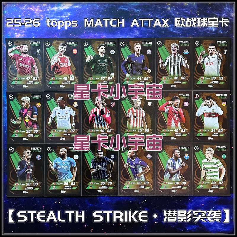 2025-26 Topps Champions League Star Card Ss Amal, Gakpo, Havertz, Palmer, Vinicius