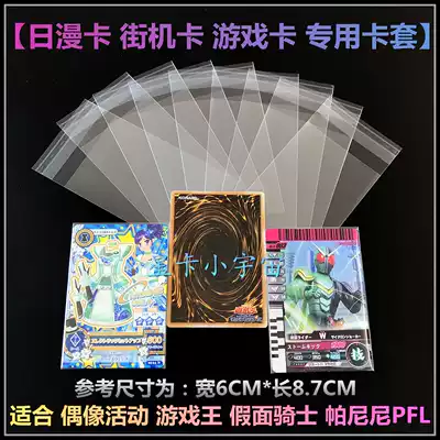 Arcade card day manga card battle card special card cover card Film Idol activity Altman X File game Wang Wandai