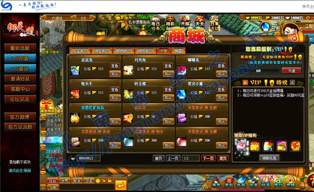 【御灵道】回合制页游服务端单机版可外网登陆