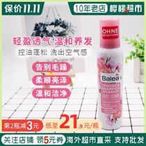 German imported balea balea balea shampoo high fine foam cleaning care soothing moisturizing and supple