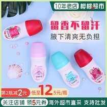  Germany imported Balea Gualaya antiperspirant Beads Body Lotion Natural fragrance long-lasting 50ml