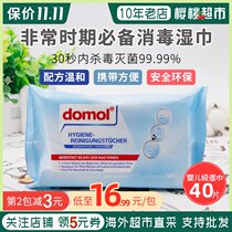 Germany domol cleaning and disinfection wipes household tourism travel area 99 9% bacteria cleaning wipes 40ct