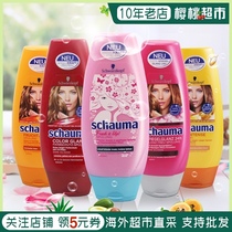  German original Schwarzkopf Schwarzkopf Supple conditioner Black head color repair without silicone oil