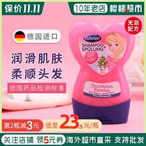 German imported Bubchen Baobishan little princess children Girl shampoo hair care two in one