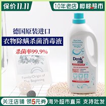 German original imported dm clothing disinfectant Denkmit baby clothes 99 9% mite removal fungus
