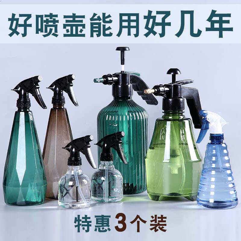 Alcohol Small Spray Pot Disinfection Special Watering Flowers Home Spray Pot Fine Mist Spray Bottle Makeup Moisturizing Empty Bottle Spray Bottle