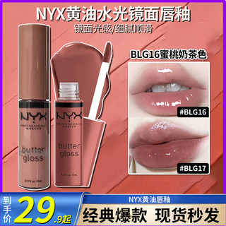 Ready in stock NYX classic popular peach milk tea color