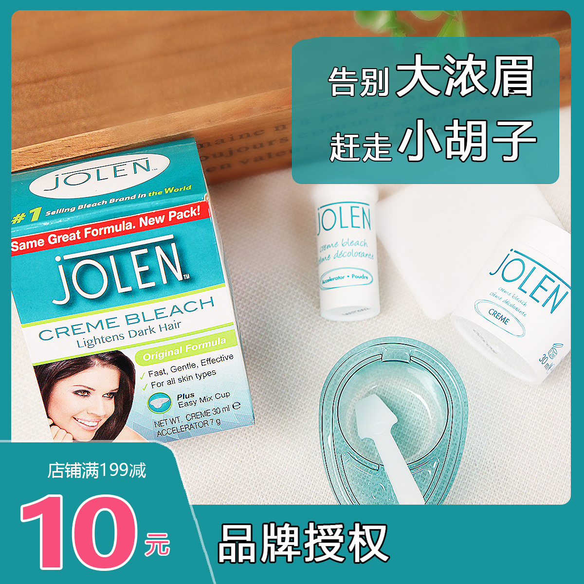 American JOLEN eyebrow bleaching cream Eyebrow dyeing cream bleaching agent bleaching eyebrow bleaching hypoallergenic lip hair lady