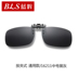 Kính phân cực clip kính râm kính râm nam kính nữ lái xe lái xe gương gương câu cá đêm nhìn gọng kính đẹp Kính râm