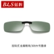 Kính phân cực clip kính râm kính râm nam kính nữ lái xe lái xe gương gương câu cá đêm nhìn