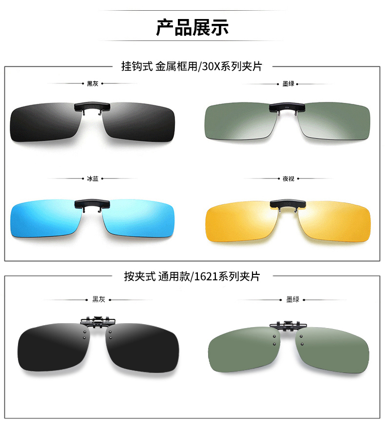 Kính phân cực clip kính râm kính râm nam kính nữ lái xe lái xe gương gương câu cá đêm nhìn gọng kính đẹp