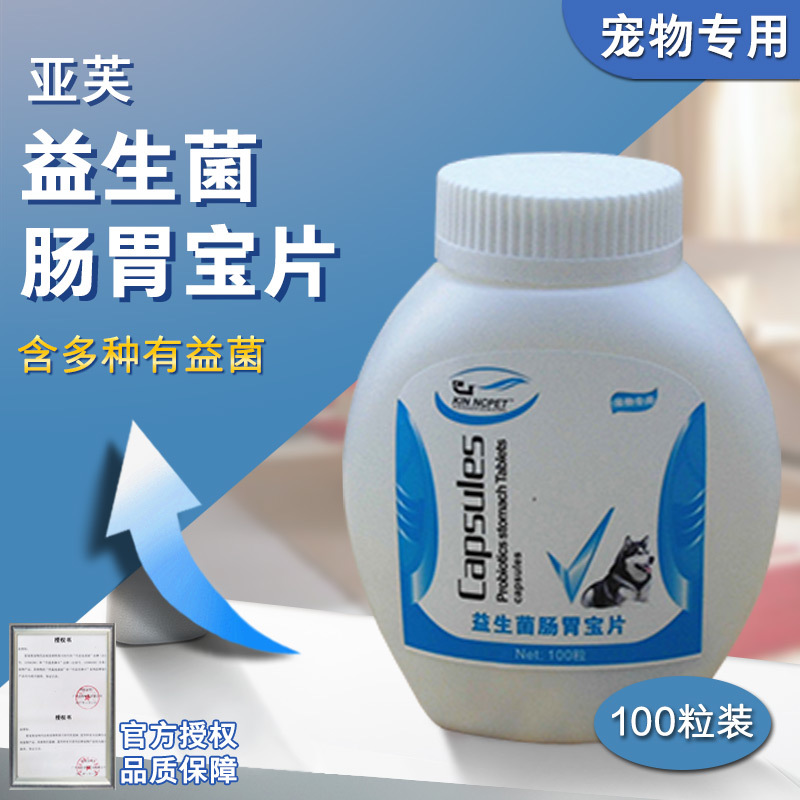 Yaphne Probiotic Gastrointestinal Treasure Tablets of 100 Pet Puppies for Puppies With Conditioning Gut