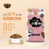 皇品 Осуренная корм для собак 1,5 кг с собачьем периодом куриные яичные желток универсальный зерно сушеные двойные плюшевые кишки