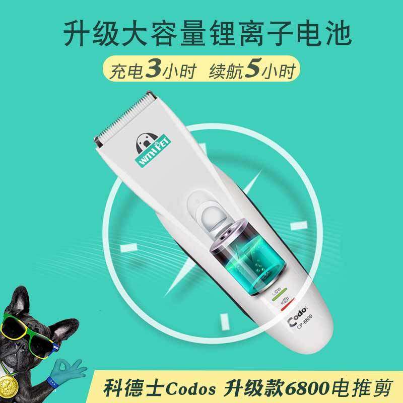 Pre-sale Standby Long Codesserts CP-6800 Pets Professional Electric Pushcut Electric Cat Hairdresser Pooch Fur Pushers