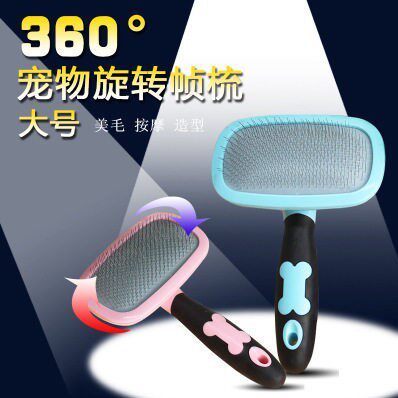 Hart Lee 360 ° Rotatable Pet Cat Dog Comb Teddy VIP Massage Anti Knotted Needle Comb