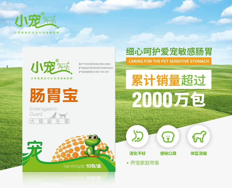 Thú cưng nhỏ tiêu hóa kho báu thú cưng chó con probiotic 5g10 gói chó mèo bị tiêu chảy điều hòa dạ dày - Cat / Dog Health bổ sung