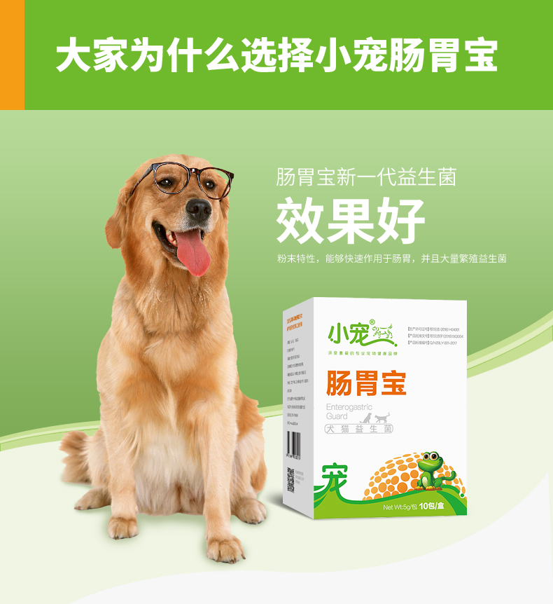 Thú cưng nhỏ tiêu hóa kho báu thú cưng chó con probiotic 5g10 gói chó mèo bị tiêu chảy điều hòa dạ dày - Cat / Dog Health bổ sung sữa cho mèo con mất mẹ