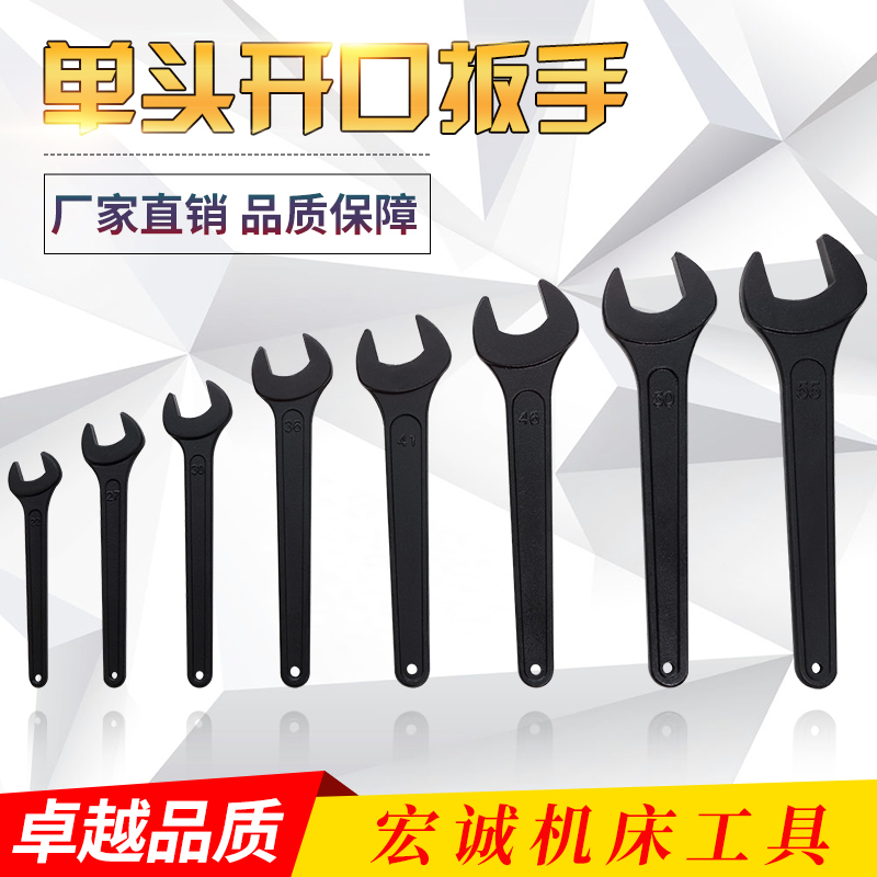 Single head dull wrench single head opening wrench 30 32 32 36 34 38 38 41 41 50 50 50 55 65 65 75 75