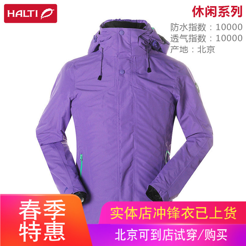 HALTI Hardy jacket H0553155 women's two-in-one winter waterproof breathable cotton bile jacket