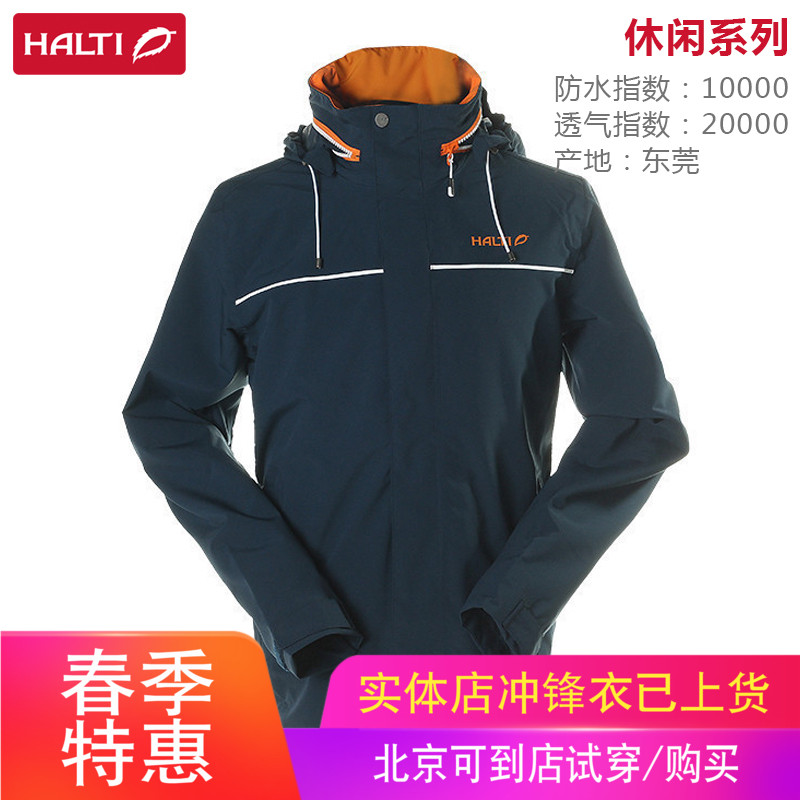 HALTI Haldi Men's Strike Outdoor Waterproof Breakfast Climbing Climbing Costume H0563090