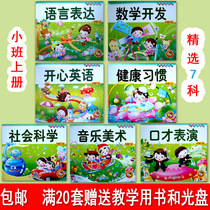Kindergarten small class textbook textbooks for childrens multiple intelligence development books Modern books kindergarten full set of childrens early education