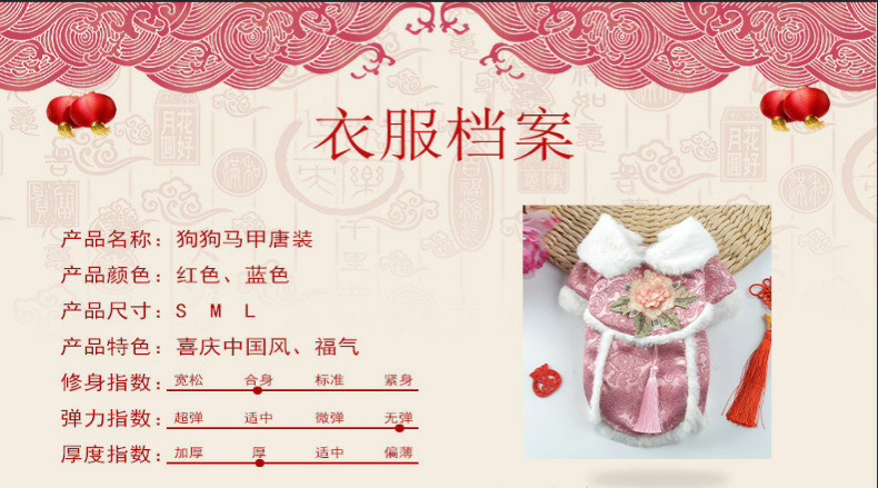 2019 mới mùa thu và mùa đông lưới quần áo chó đỏ quần áo thú cưng Tang phù hợp với Trung Quốc Năm mới Cung điện Gongyi nữ phong cách Trung Quốc - Quần áo & phụ kiện thú cưng phu kien cho meo