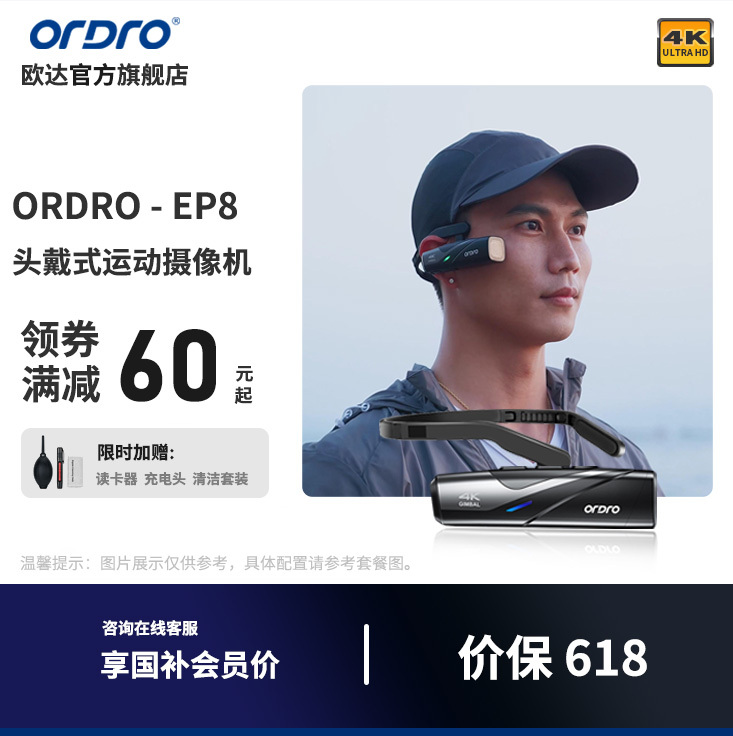 Ouda Ep8 Head-Mounted Action Camera 4K Anti-Shake First-Person Perspective Billiards Recorder High-Definition Dv Ouda Ep8 Head-Mounted Action Camera 4K Anti-Shake First-Person Perspective Billiards Recorder High-Definition Dv