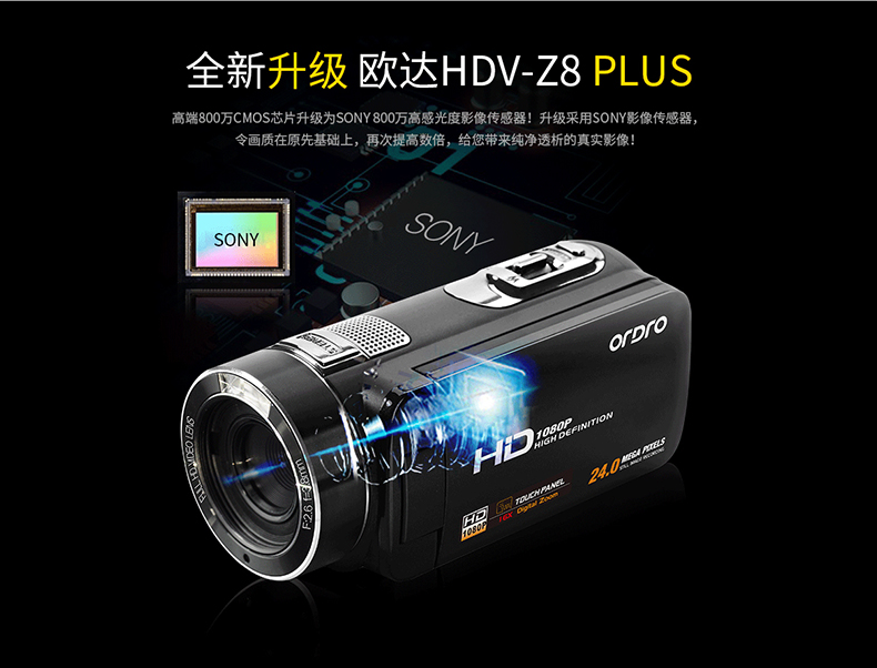 Máy ảnh kỹ thuật số Ordro / Ou Da HDV-Z8 Góc rộng HD Travel Home DV1080P máy quay phim mini cầm tay