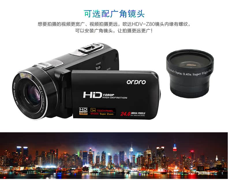 Máy ảnh kỹ thuật số Ordro / Ou Da HDV-Z80 HD nhà DV1080P2400 triệu đồng có điều khiển từ xa