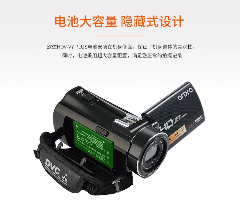 Máy ảnh kỹ thuật số Ordro / Ou Da HDV-V7 HD góc rộng DV ngoài trời máy quay vlog giá rẻ