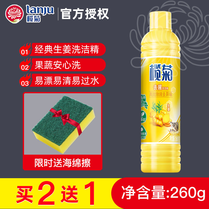Ruiliju Ginger Wash & Finish Household Bowl Pan Student Dormitory Small Bottled Strong Effect To Oil Fruits And Vegetables Food Grade Without Hurting Hands