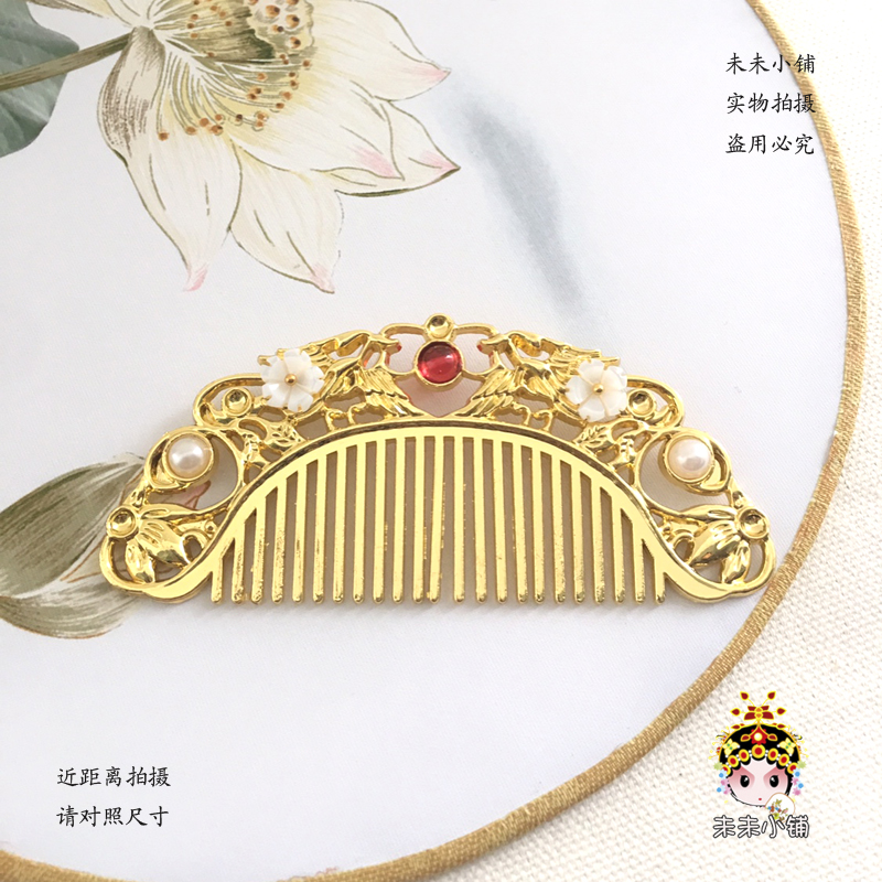 Retro outfit Tang Dynasty photo shoot photo Hanfu head ornament shell lotus golden hair comb hairpin full 35 yuan package