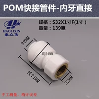 S32x1 дюйм F Внутренние зубы прямые