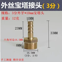 3 балла внешнего шелка*10 -миллиметровая головка пагоды