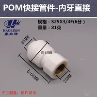 S25x3/4f Внутренние зубы прямые