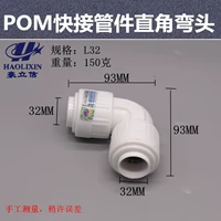 L32 локоть (1 дюйм)