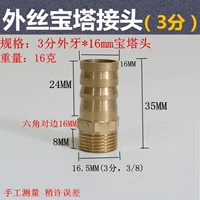 3 балла внешнего шелка*16 -миллиметровая головка пагоды