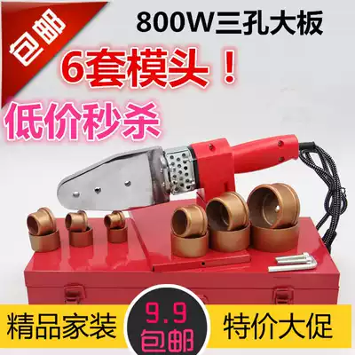 Special price water supply pipe hot melt machine melting machine hot melt machine hot melt machine 20-63 Plastic welding machine