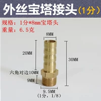 1 точка внешнего шелка*8 мм головка пагоды