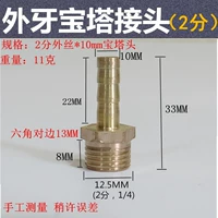 2 точки внешнего шелка*10 -миллиметровая головка пагоды