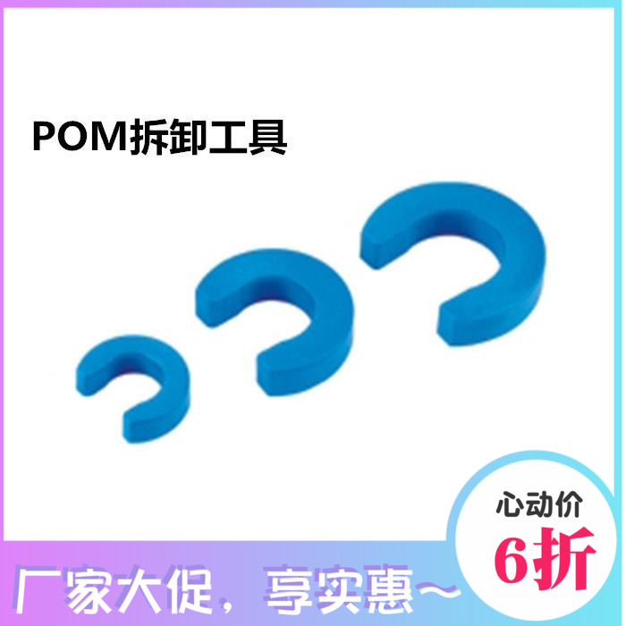 Innovative Design Haulixin Fast Takeover Fittings Quick Joint Demolition Tool Plastic Card King Snap Ring