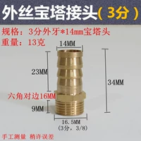 3 балла внешнего шелка*14 -миллиметровая головка пагоды