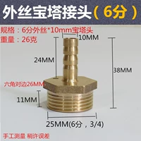 Имбирь 6 точек внешнего шелка*10 мм пагоды