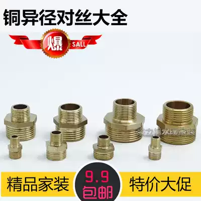 Copper reducing diameter double male screw connection diameter direct external tooth joint size head double external tooth copper direct specifications complete