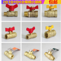 Straight-through type 2 points 3 points 4 points internal and external wire inlet copper ball valve butterfly handle ball valve DN15 water heater ball valve switch