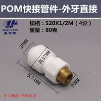 S20X1/2M внешний зуб прямой